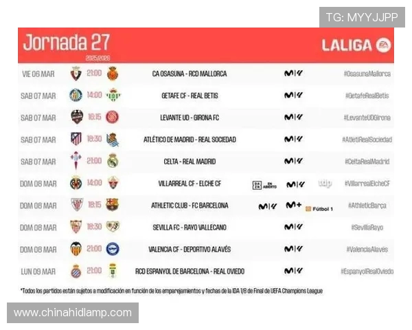 西甲联赛新赛程第二轮比赛安排解析 西甲联赛新赛程第二轮比赛安排解析