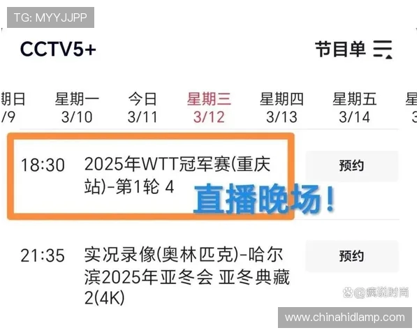 重庆卫视直播西甲安排，2025年卫视直播计划与赛程时间
